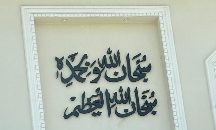2D+3D Signboards-Neon lights-House name plates-Islamic calligraphy